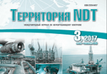Третий номер журнала "Территория NDT"